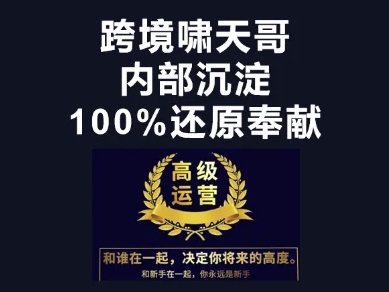 漫威跨境特训营-跨境电商教程-小熊猫站长