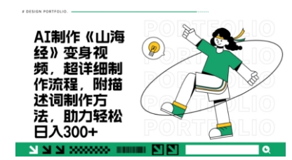 一个月十几W点赞妖怪变身视频，十分钟教会你(超详细制作流程) 分段-小熊猫站长