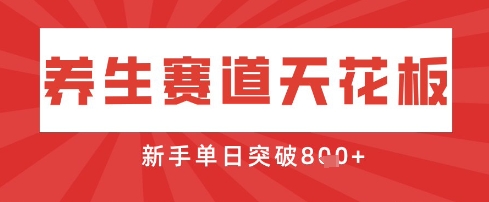 AI制作3D动漫器官养生视频，单日收益突破8张+，单条点赞40W-小熊猫站长