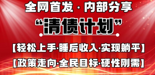 全网首发，内部分享，持续管道收益，真正可发展的事业，自己做老板-小熊猫站长
